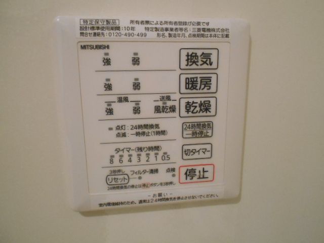 その他設備