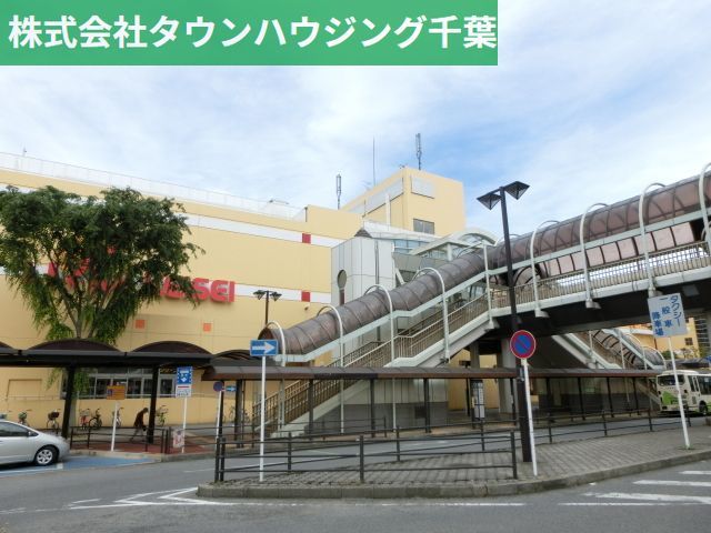スーパー　リブレ京成ラパーク千城台店（スーパー）まで1150m