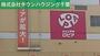スーパー　ロピア千城台店（スーパー）まで960m