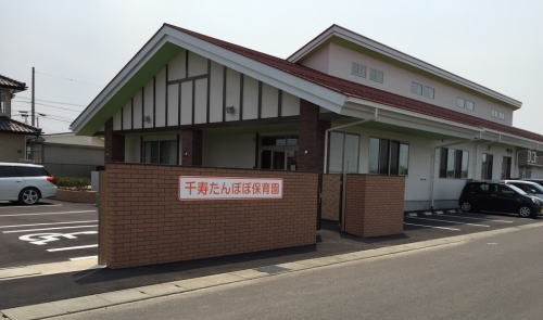 幼稚園・保育園　千寿たんぽぽ保育園（幼稚園・保育園）まで1600m