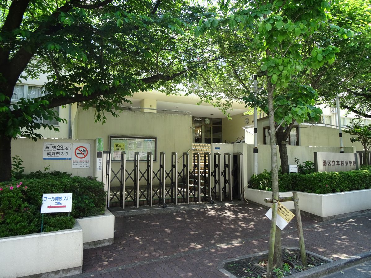 小学校　本村小学校（小学校）まで251m