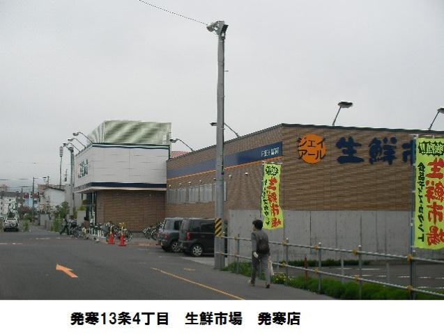スーパー　ジェイ・アール生鮮市場発寒店（スーパー）まで811m