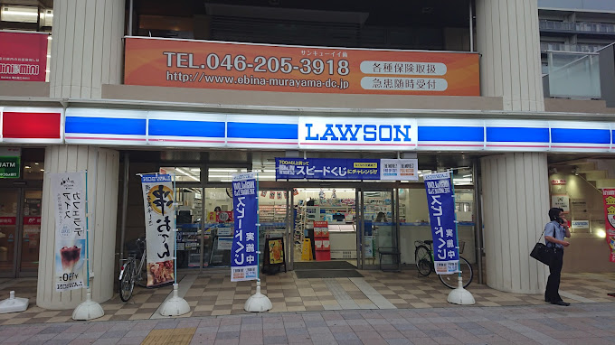 コンビニ　ローソン 海老名駅西口店（コンビニ）まで127m