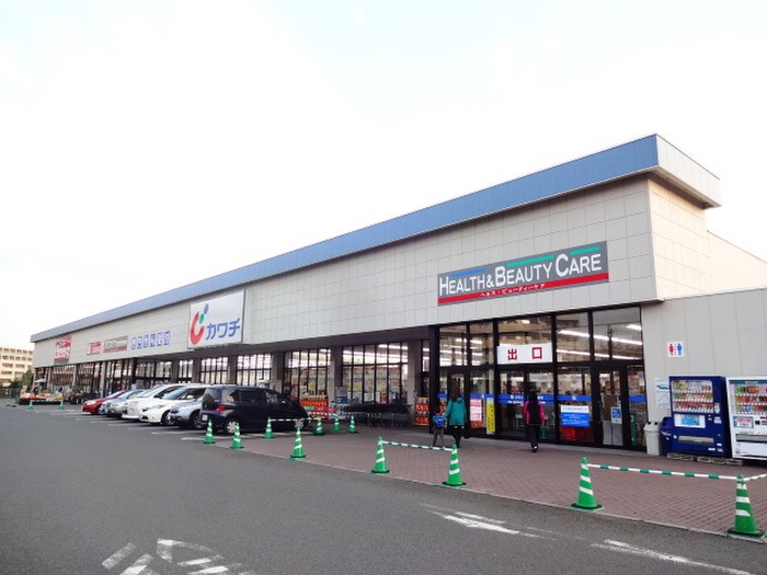 ドラックストア　カワチ薬品 はるひ野店（ドラッグストア）まで650m