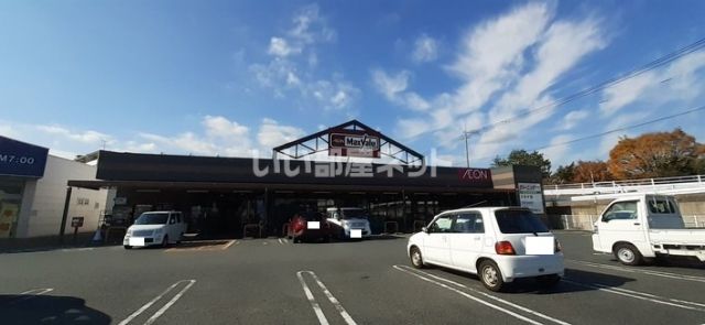 スーパー　マックスバリュエクスプレス 曽根崎店（スーパー）まで492m