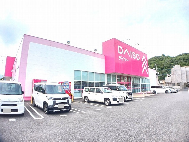 その他　ダイソー　賀来店（その他）まで400m