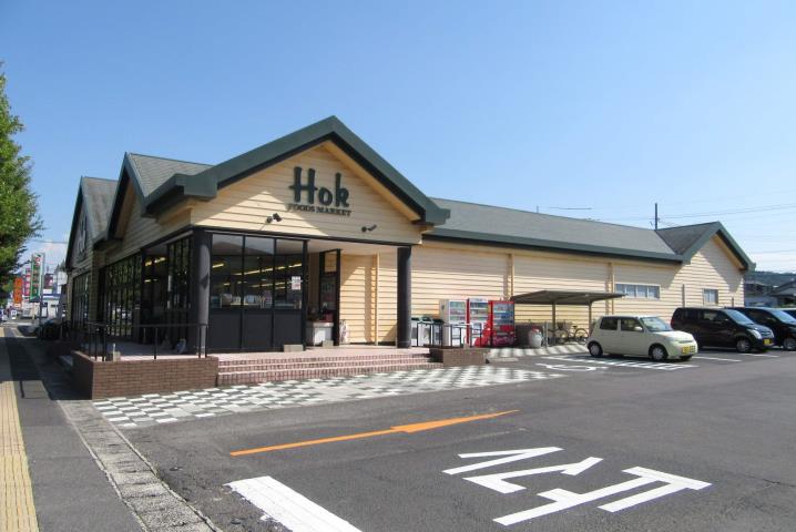 スーパー　フーズマーケット　ホック乃木店（スーパー）まで1000m