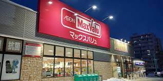 スーパー　マックスバリュ琴似3条店（スーパー）まで520m