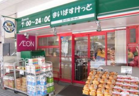 スーパー　まいばすけっと 本郷2丁目店（スーパー）まで441m