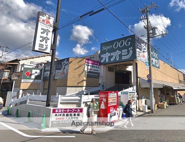 スーパー　（株）スーパーオオジ／西難波店（スーパー）まで825m