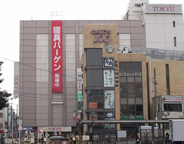 スーパー　鎌倉とうきゅう（スーパー）まで1286m