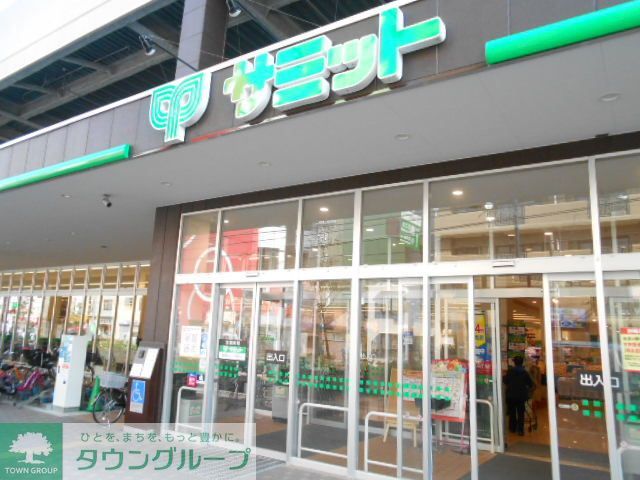 スーパー　サミットストア井土ヶ谷店（スーパー）まで80m