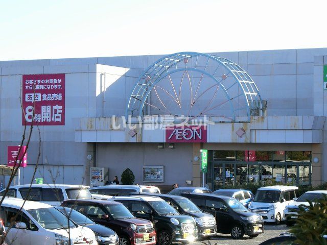 スーパー　イオン社店（スーパー）まで606m