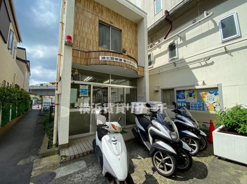 警察署・交番　菊名駅前交番（警察署・交番）まで643m