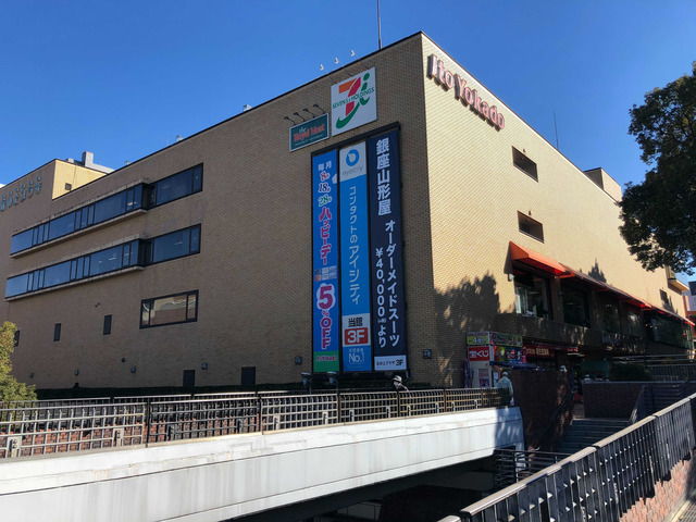 スーパー　イトーヨーカドー多摩センター店（スーパー）まで837m