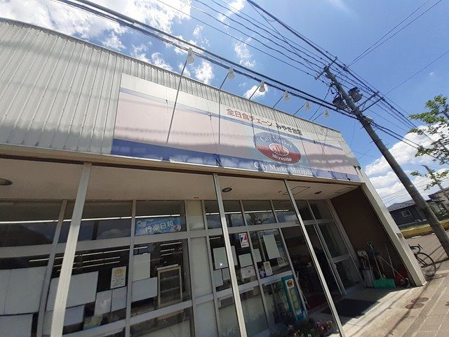スーパー　全日食チェーンみやぎ台店（スーパー）まで200m