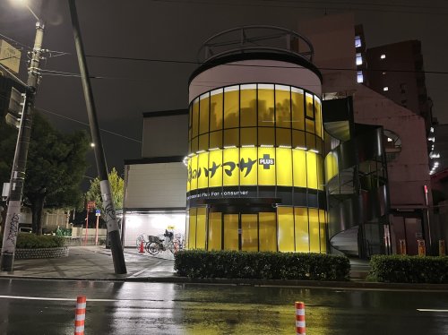 スーパー　肉のハナマサ（スーパー）まで552m