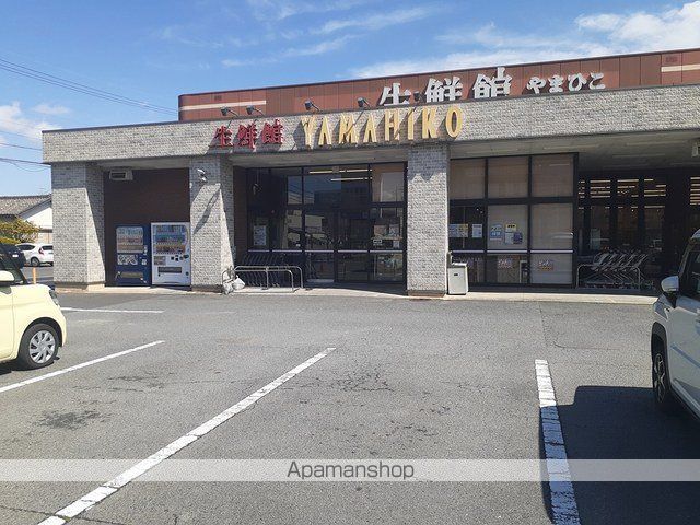 スーパー　生鮮館やまひこ（スーパー）まで420m