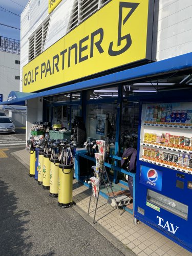 その他　ゴルフパートナー 名古屋中村店（その他）まで218m