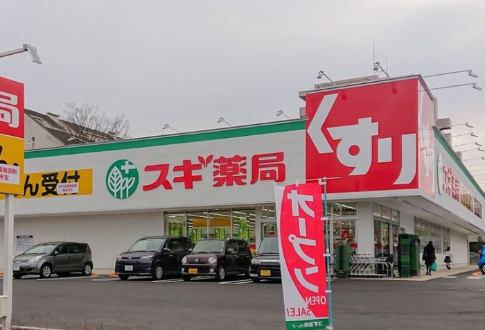 ドラックストア　スギドラッグ八王子市別所店（ドラッグストア）まで82m