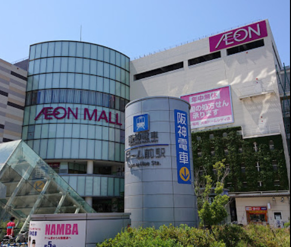 スーパー　イオン大阪ドームシティ店（スーパー）まで639m