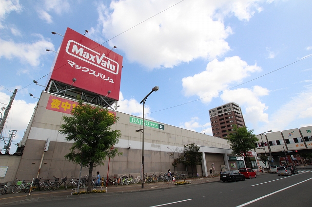 スーパー　マックスバリュ平岸店（スーパー）まで900m