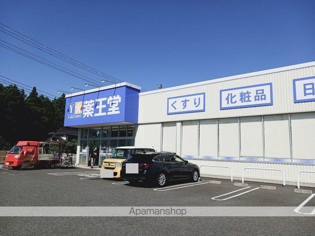 ドラックストア　薬王堂仙台愛子店（ドラッグストア）まで550m