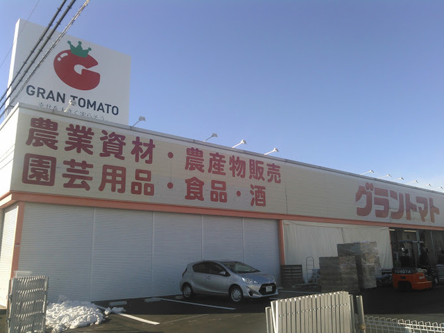 スーパー　グラントマト筑西店（スーパー）まで1108m