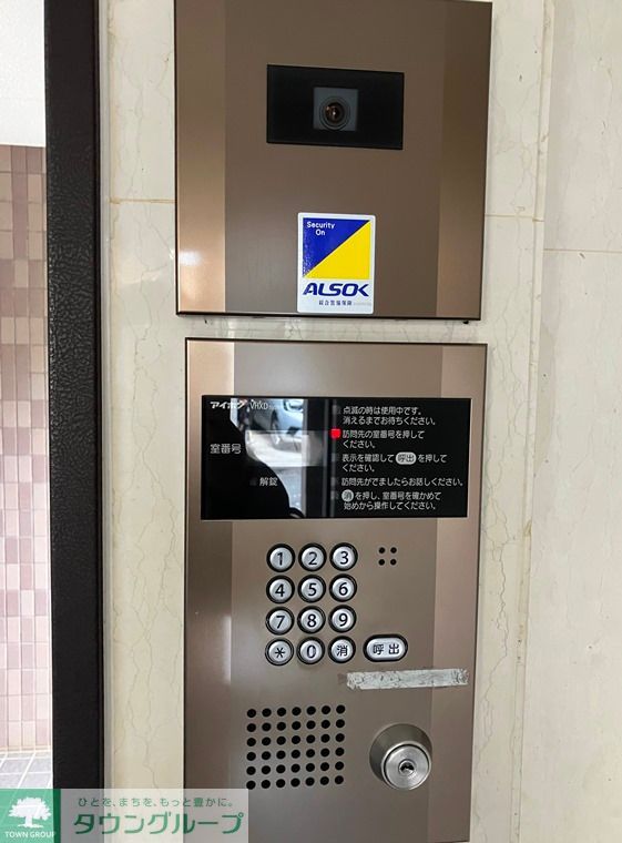 その他　セキュリティ