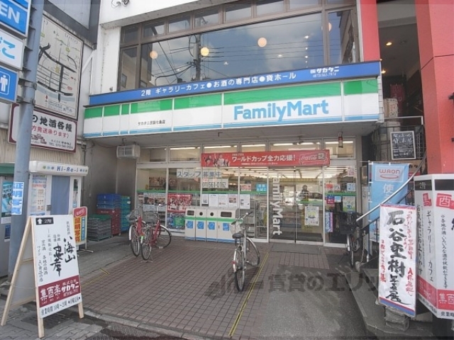 コンビニ　ファミリーマート京阪七条店（コンビニ）まで400m