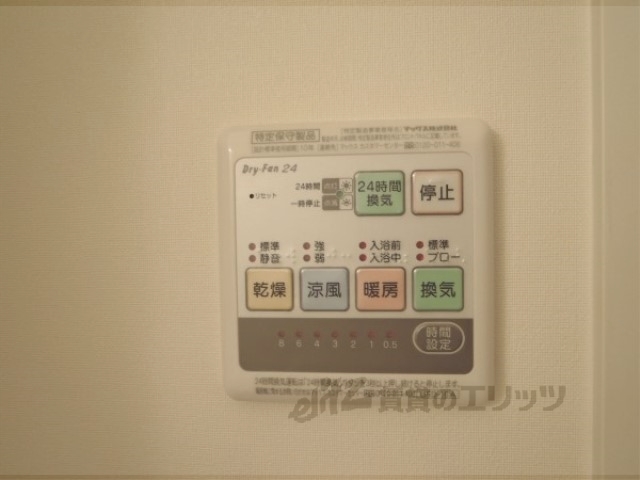 その他設備　浴室乾燥機