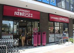 スーパー　成城石井池尻大橋店（スーパー）まで383m