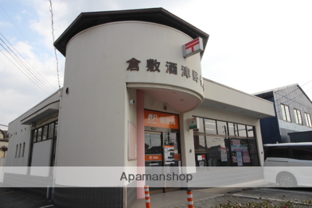 郵便局　倉敷酒津郵便局（郵便局）まで550m