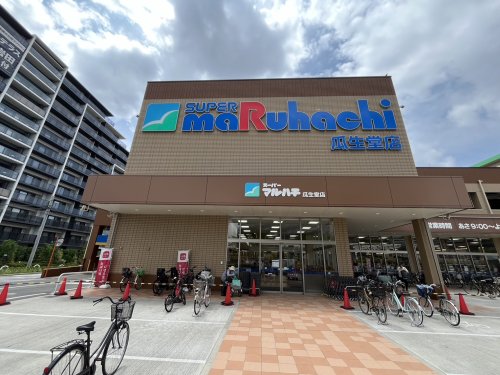 スーパー　スーパーマルハチ 瓜生堂店（スーパー）まで95m