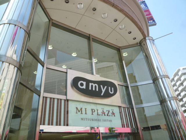 ショッピングセンター　アミューあつぎ（ショッピングセンター）まで543m