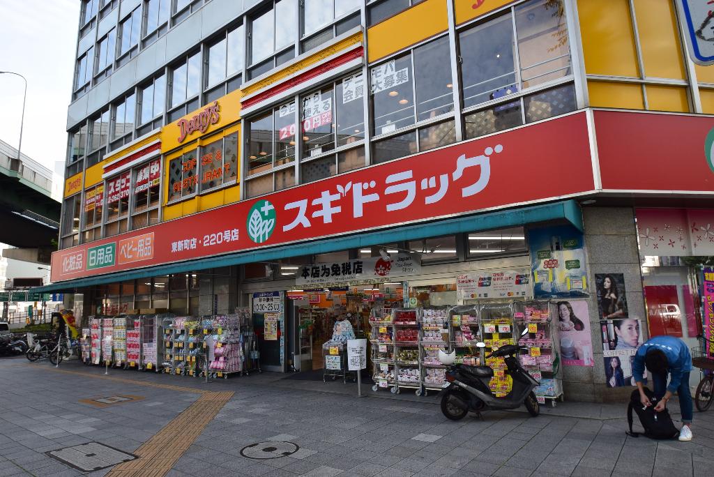 その他　スギドラッグ東新町店（その他）まで747m