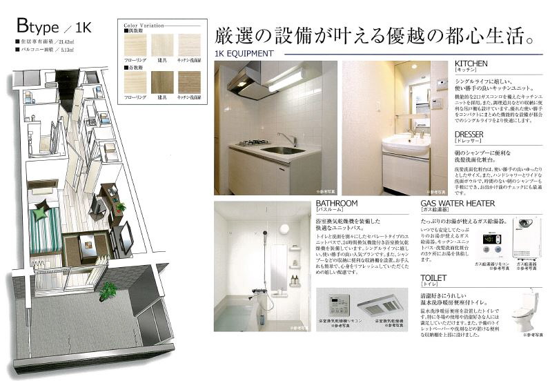 居室・リビング