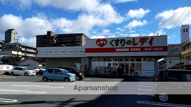 ドラックストア　くすりのレデイ南観音店（ドラッグストア）まで843m