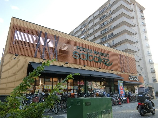 スーパー　Foods　Market　SATAKE西駅前店（スーパー）まで79m