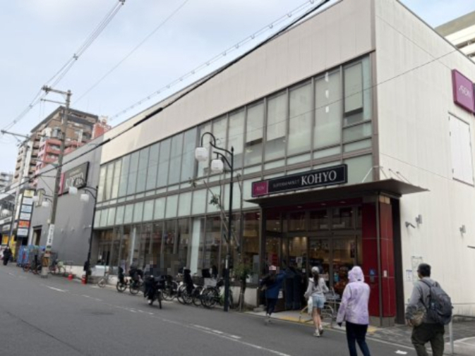 スーパー　KOHYO上本町店（スーパー）まで332m