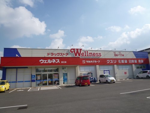 ドラックストア　ドラッグストアウェルネス淀江店（ドラッグストア）まで472m
