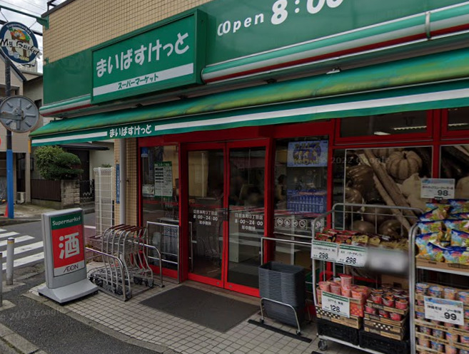 スーパー　まいばすけっと（スーパー）まで344m