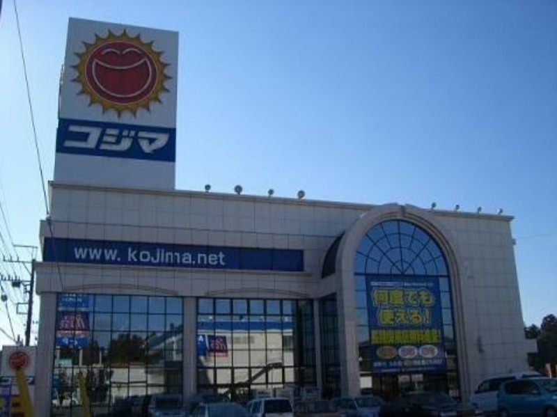 ホームセンター　コジマ×ビックカメラ足利店（ホームセンター）まで2431m