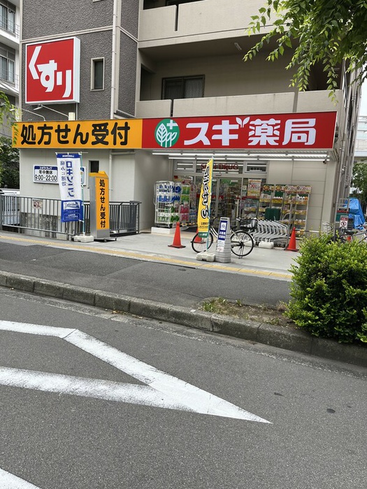 ドラックストア　スギ薬局（ドラッグストア）まで310m