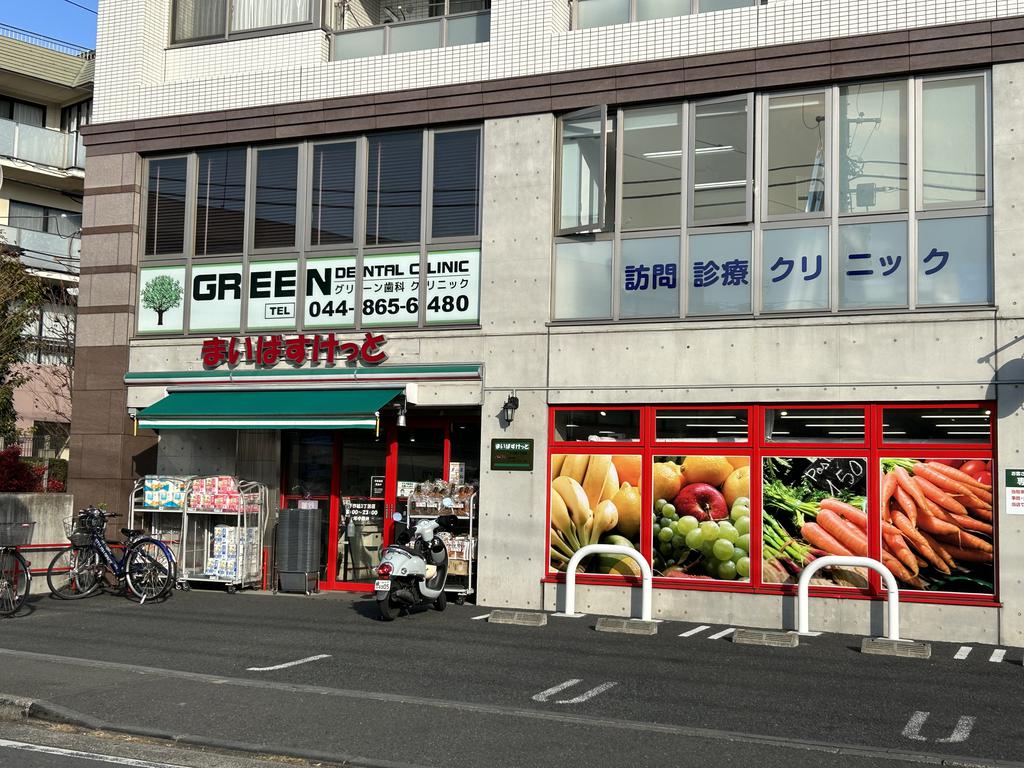 スーパー　まいばすけっと下作延3丁目店（スーパー）まで165m