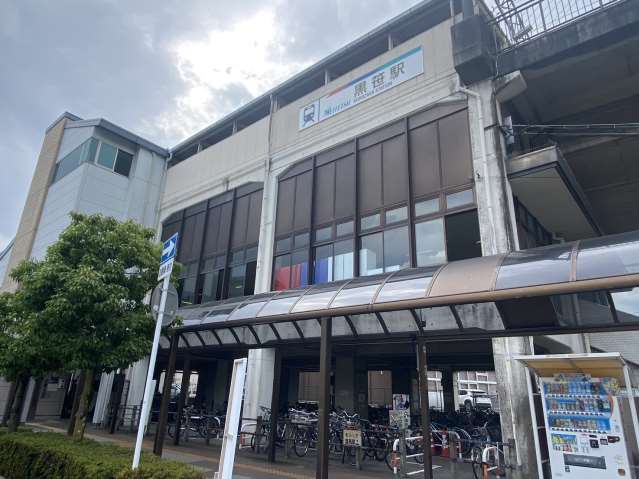 その他　黒笹駅（その他）まで307m