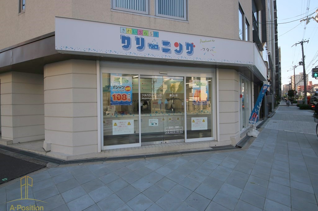 その他　株式会社フタバクリーニング勝山店（その他）まで448m