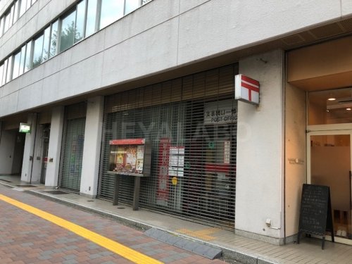 郵便局　文京関口一郵便局（郵便局）まで713m