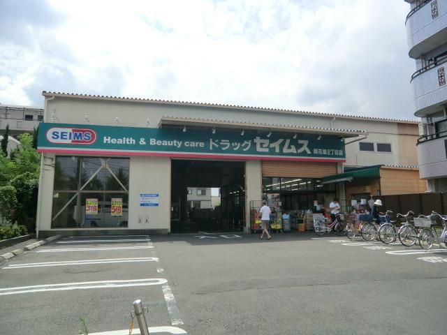 ドラックストア　ドラッグセイムス（ドラッグストア）まで350m