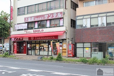 スーパー　高橋屋ストアー（スーパー）まで474m